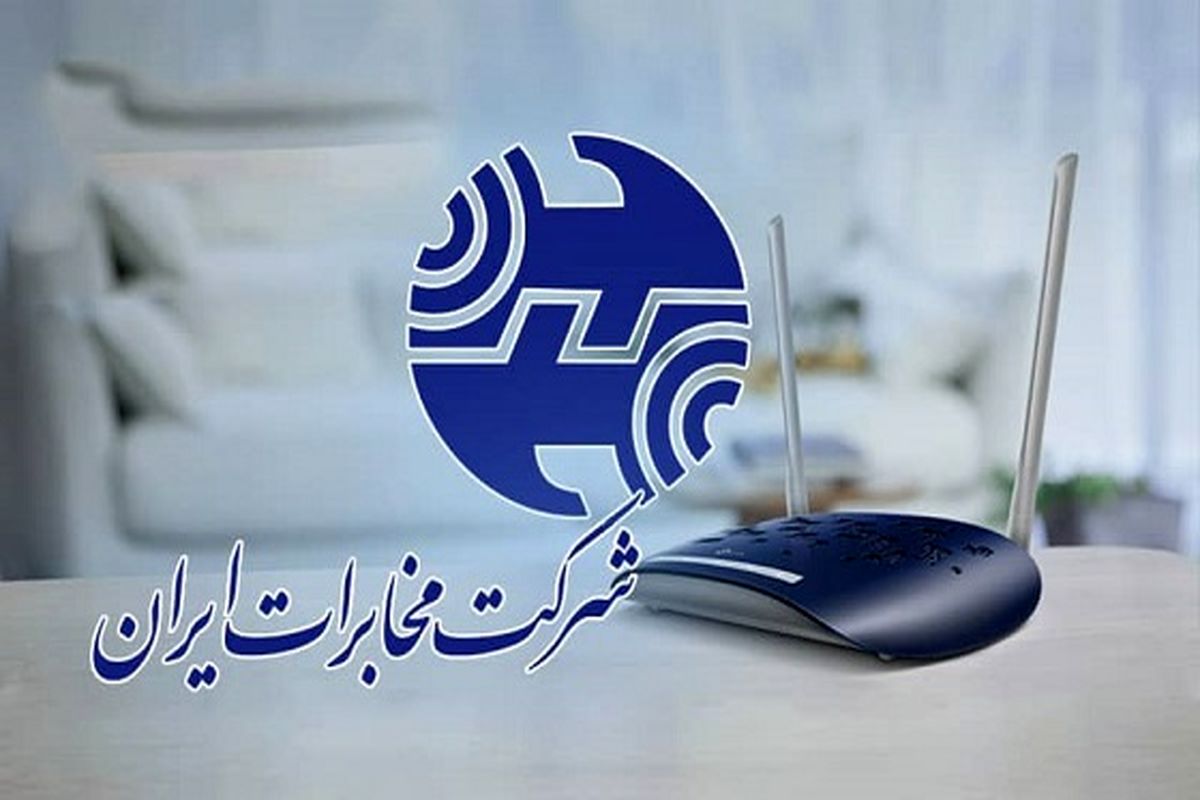 توسعه اینترنت ثابت مخابرات در شهرستان خوانسار