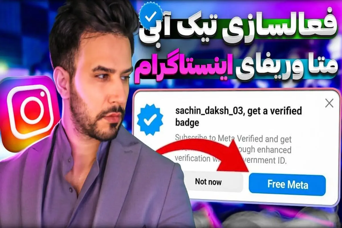 اینستاگرام