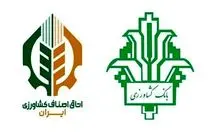 پرداخت تسهیلات کشاورزی صرفا با اخذ پروانه کسب دارای اعتبار