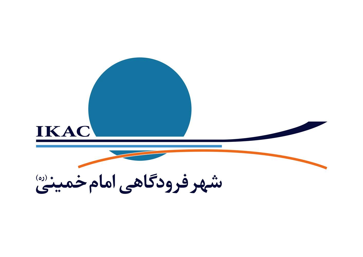 برگزاری جلسه کنترل پروژه طراحی، تدارک و ساخت پروژه پایانه مسافری جدید شهر فرودگاهی امام خمینی (ره) 