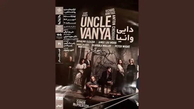 نمایش فیلم‌تئاتر «دایی‌وانیا» در سینماتک خانه هنرمندان ایران