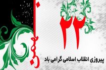 پیروزی انقلاب اسلامی یکی از موفق ترین الگوهای انقلابی عصر حاضر است