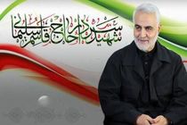 ترور شهید سردار سلیمانی تهدید بزرگ علیه صلح جهانی است
