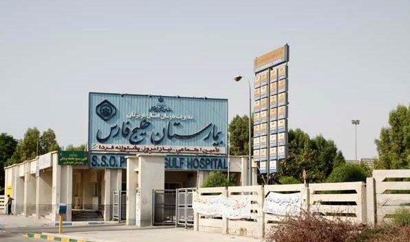 راه اندازی سیستم نوبت دهی اینترنتی در بیمارستان خلیج فارس بندرعباس