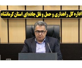 جهش چشمگیر ۲۵۳ درصدی تناژ ترانزیت ورودی به پایانه مرزی پرویزخان استان کرمانشاه