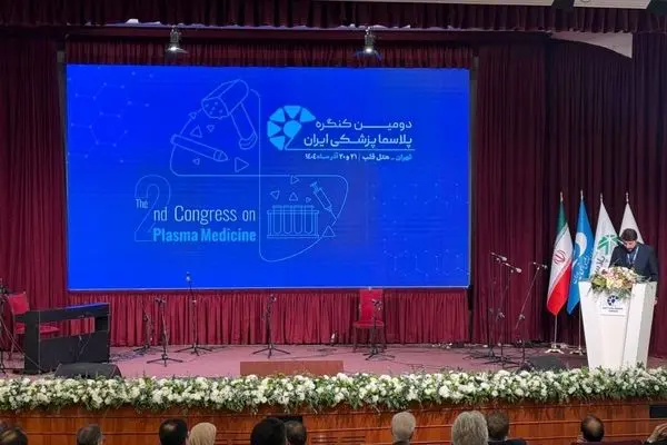 آغاز به کار دومین کنگره پلاسما پزشکی ایران 