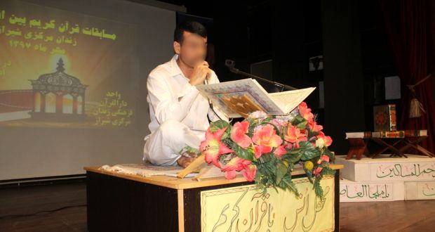 مسابقات بین اندرزگاهی قرآن، اذان و دعاخوانی در زندان مرکزی شیراز برگزار شد