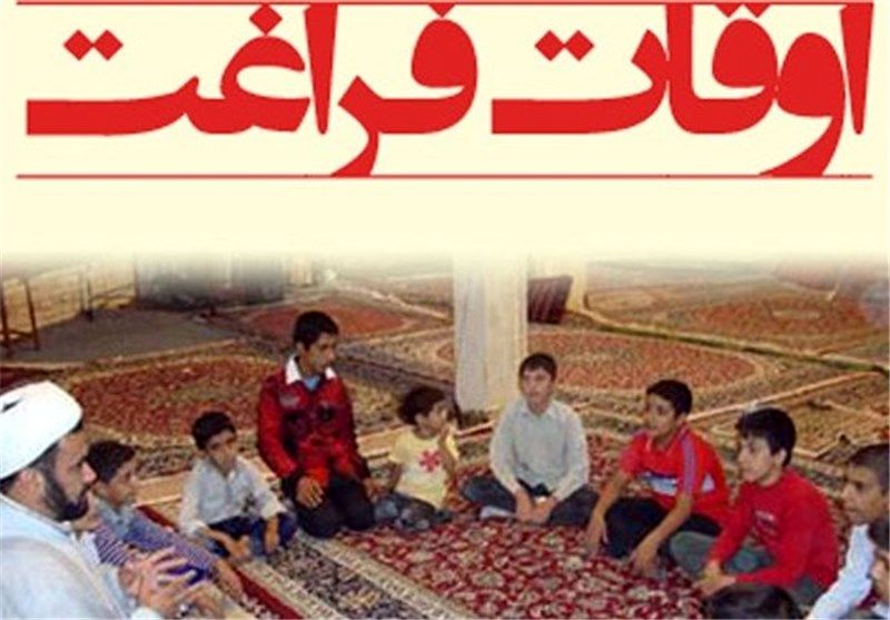 طرح "هر مدرسه یک پایگاه اوقات فراغت" در استان گلستان اجرا می‌شود