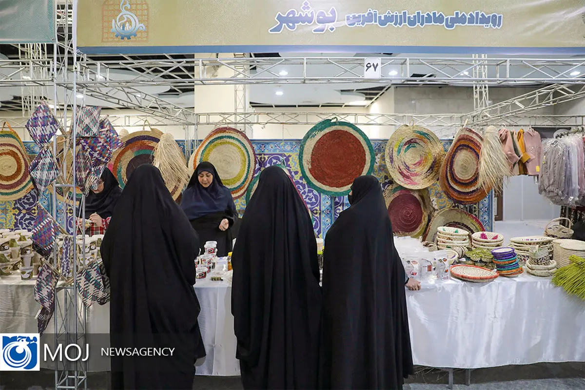 نمایشگاه بانوان کارآفرین