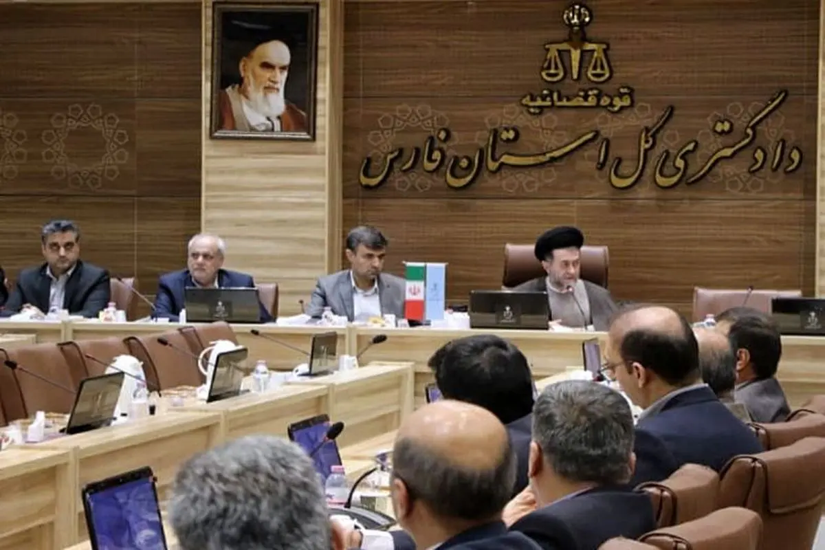 دادگستری فارس