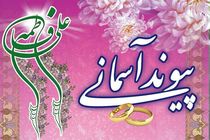 برگزاری جشن ازدواج100زوج جوان در امامزاده سیدمحمد(ع)خمینی شهر