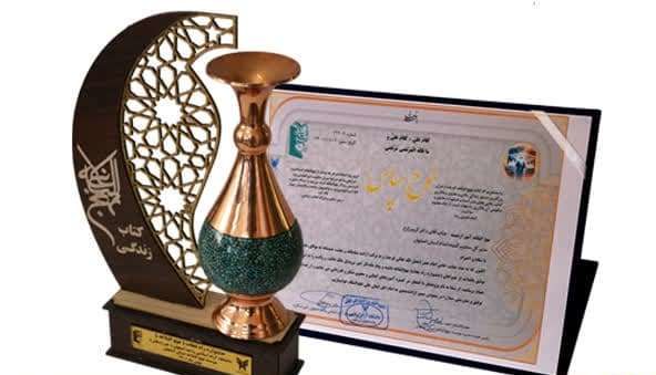 کسب عنوان "شایسته تقدیر" توسط کمیته امداد استان اصفهان در جشنواره راه نجات