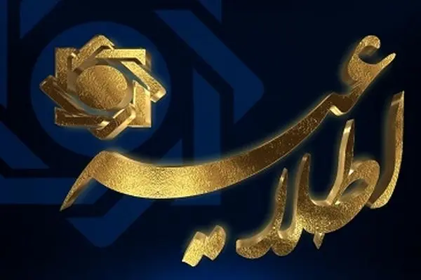 اطلاع‌رسانی دقیق و شفاف در خصوص وضعیت بانک آینده فقط از طریق بانک مرکزی انجام می‌شود