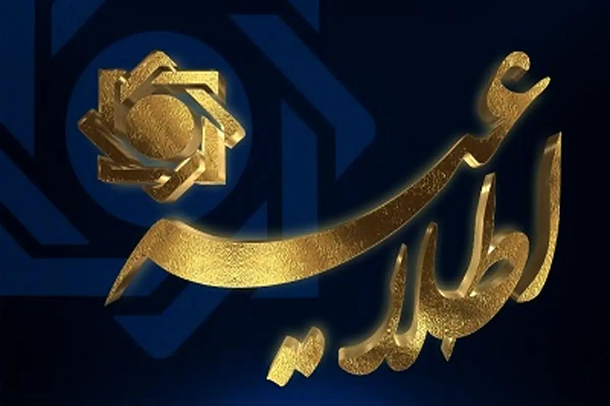 اطلاعرسانی دقیق و شفاف در خصوص وضعیت بانک آینده فقط از طریق بانک مرکزی انجام میشود
