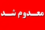 کشف و معدوم سازی بیش از سه هزار و پانصد کیلوگرم مواد غذایی