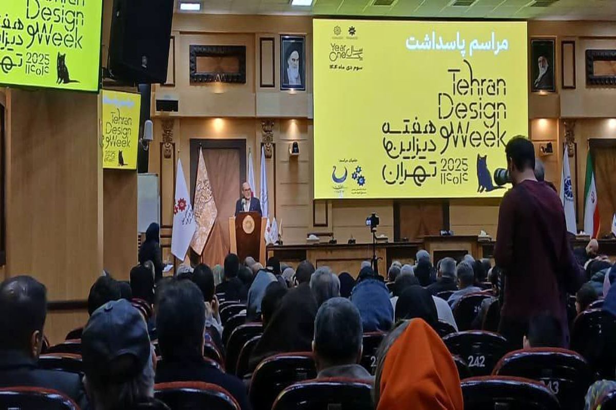 ریس اتاق بازرگانی تهران 