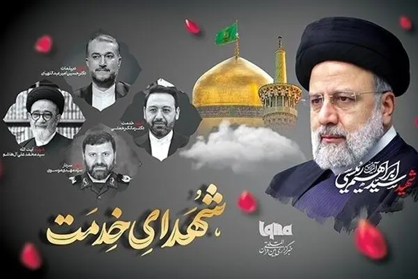 شورای هماهنگی تبلیغات اسلامی از تداوم آیین‌های گرامیداشت شهدای خدمت در استان‌های مختلف کشور خبر داد
