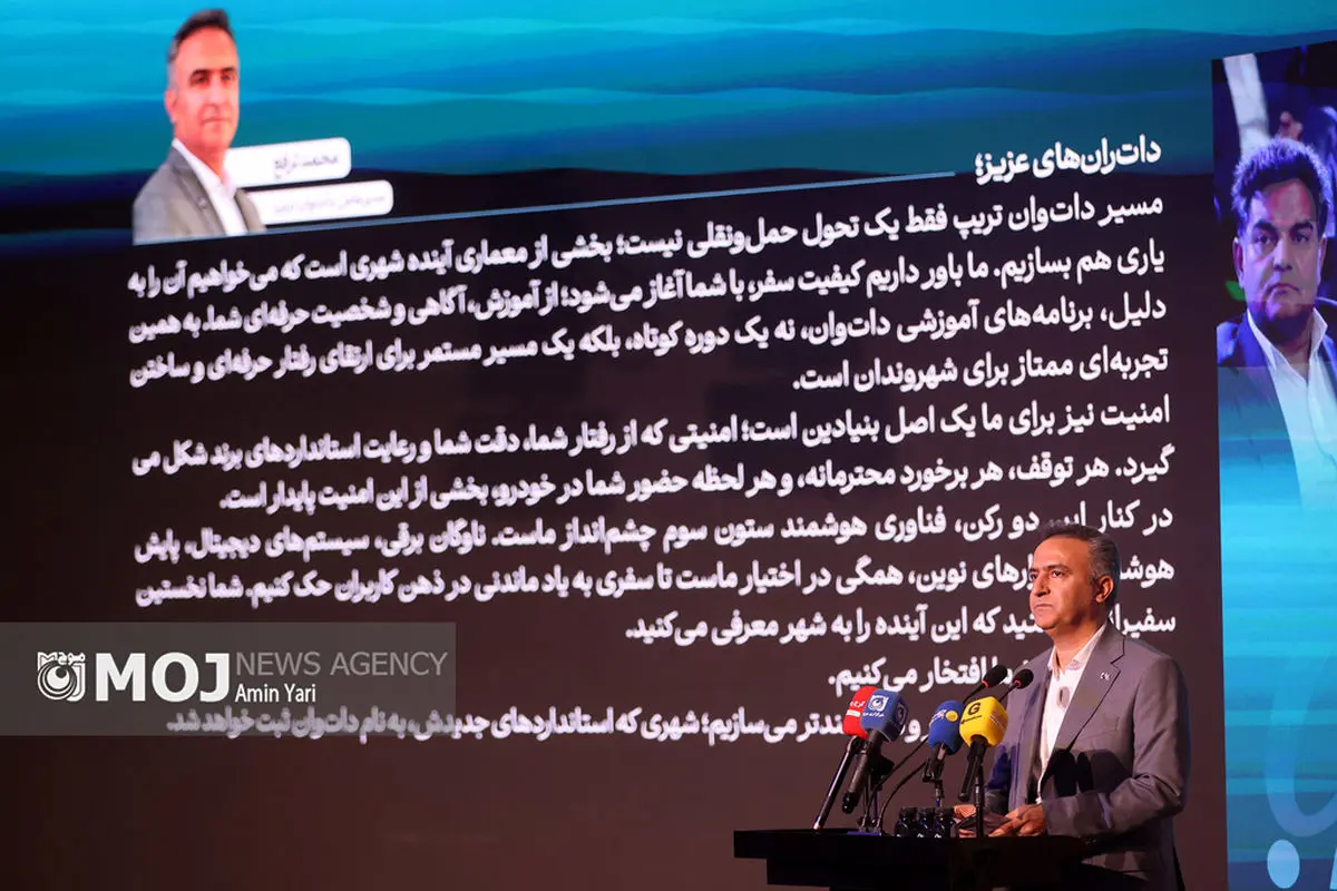 دات وان تیریپ