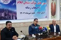 کارخانه سیمان ایلام به سمت خودکفایی و رشد تولید حرکت می‌کند