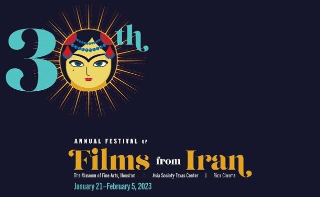 فیلم‌های ایرانی در جشنواره موزه هنر هیوستون آمریکا