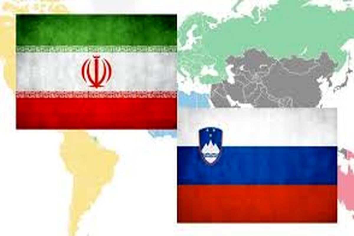 مجلس مجوز همکاری اقتصادی ایران و اسلوونی را صادر کرد