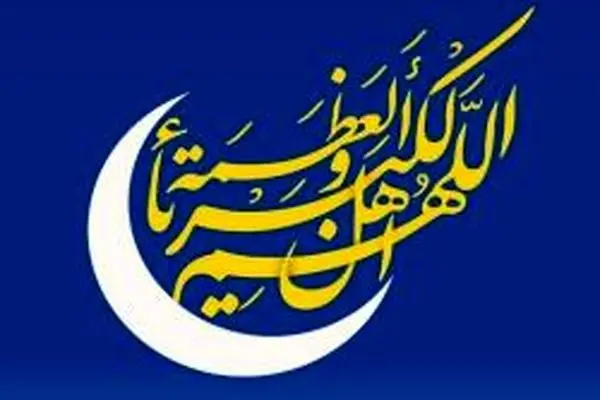 پیام مدیر عامل بانک سرمایه به مناسبت عید سعید فطر