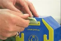 پرداخت  صدقه و کمک به نیازمندان به شکرانه سلامتی