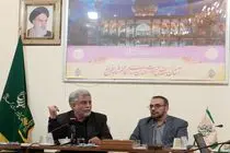 همایش بین‌المللی «بررسی جایگاه شیراز در اعتلای علوم عقلی ایران» برگزار می شود