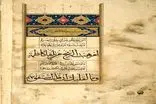  بازنشر نسخه نفیس «برده بوصیری» در مشهد رونمایی شد