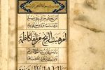  بازنشر نسخه نفیس «برده بوصیری» در مشهد رونمایی شد