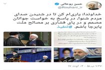 اولین اظهارنظر روحانی پس از تنفیذ حکم ریاست جمهوری