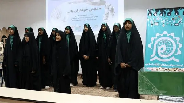 همایش خواهران یاس در بندرعباس/ مؤمن در هر محیطی که باشد، آن جا را متحول می‌کند