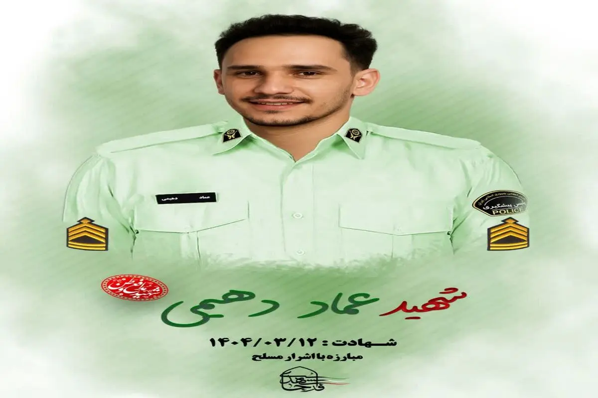 شهادت مامور پلیس شهرستان کارون که اعضاء بدنش را اهداء کرد