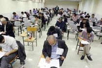 نتایج اولیه آزمون استخدامی شهرداری تهران اعلام شد