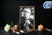 پیام تسلیت مدیرعامل بیمه معلم در پی درگذشت ناصر قفلی چهره ماندگار جامعه خیرین