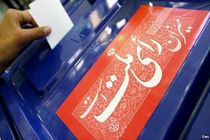 توزیع بیش از ۴ میلیون تعرفه دور دوم انتخابات در استان اصفهان