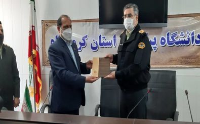 دانشگاه پیام نور و فرماندهی نیروی انتظامی استان کرمانشاه تفاهم نامه امضا کردند