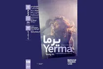 «یرما» به کارگردانی سیمون استون به خانه هنرمندان رفت