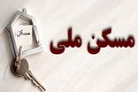 ۱۰۸ هزار متقاضی نهضت ملی مسکن در کردستان تایید نهایی شدند 