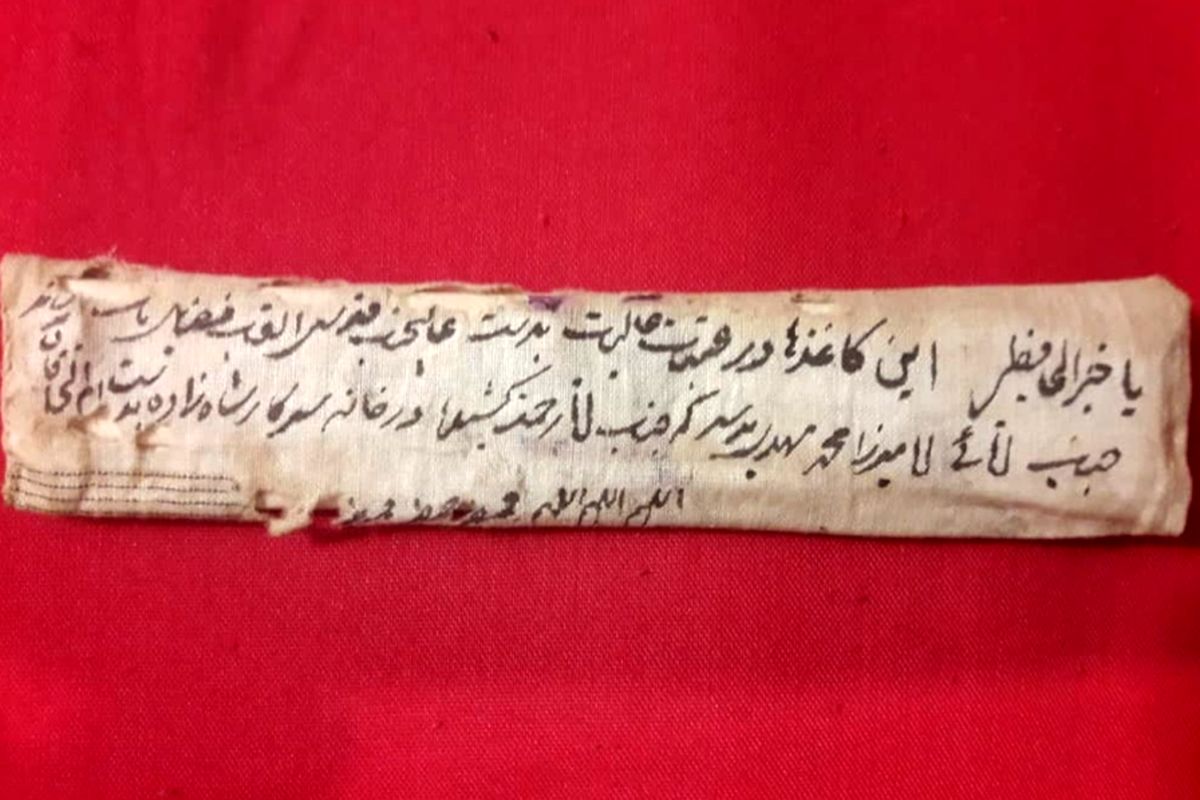 کشف نامه ای متعلق به  دوران محمد علی شاه قاجار در اصفهان