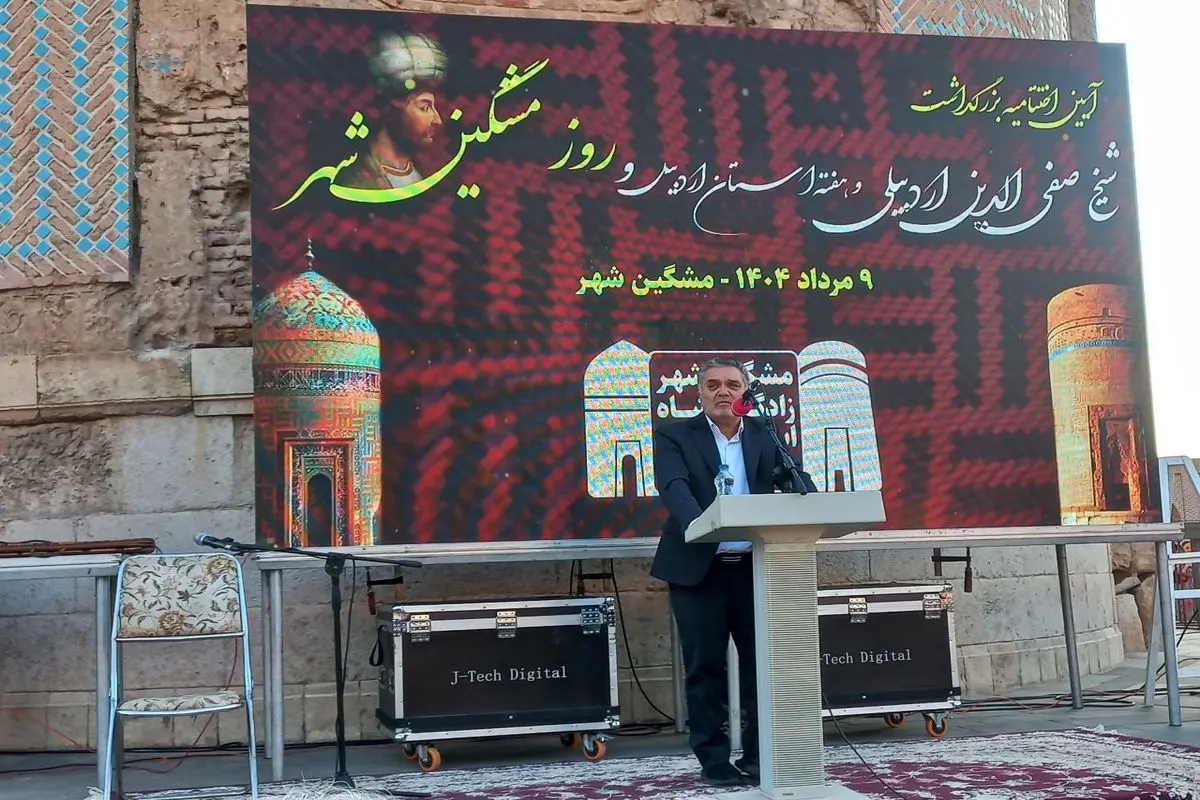 سبلان به نام مشگینشهر ثبت جهانی شود / سد خاتونآرخ به مناقصه میرود