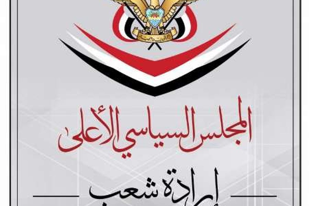 اعضای کمیته نظامی – امنیتی یمن توسط رئیس شورای عالی سیاسی معرفی شدند
