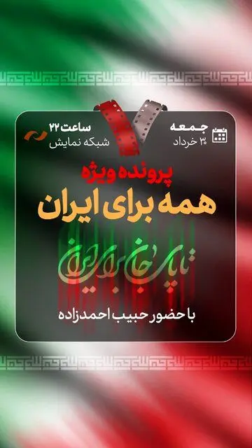 حبیب احمدزاده به «هفت» می‌رود