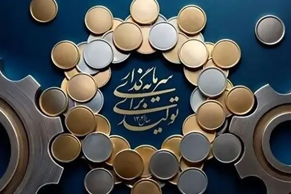بدون تغییر رویه های اقتصادی کنونی دولت، امکان افزایش سرمایه گذاری در تولید وجود ندارد