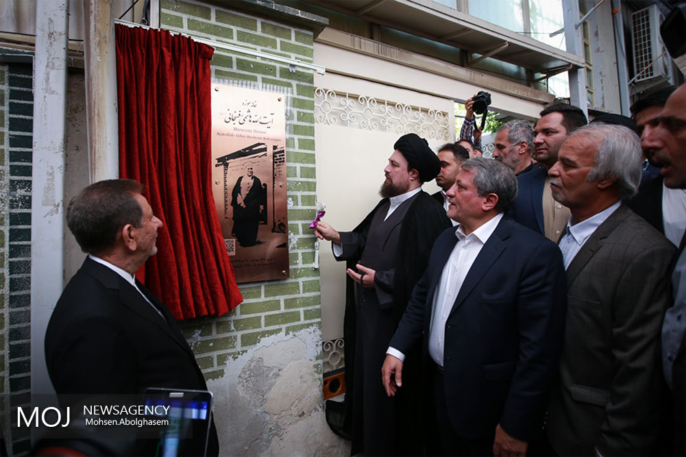 افتتاح خانه موزه آیت الله هاشمی رفسنجانی