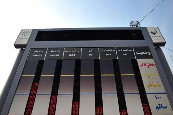 کیفیت هوای چهارمحال و بختیاری پاک