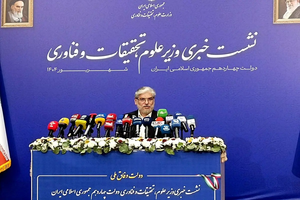 وزیر علوم