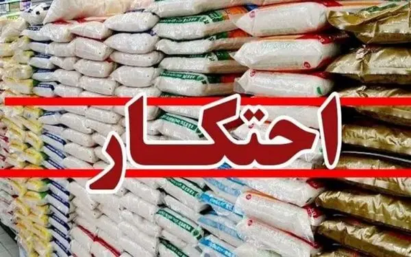 کشف ۱۰۰ تن برنج وارداتی و ۳۵۰ تن شکر احتکاری در شهر ری + فیلم