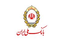سهم 10 درصدی بانک ملی ایران از پروژه کاهش شعب بانک های دولتی