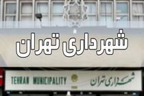 بودجه سال ۱۴۰۰ شهرداری تهران اصلاح شد